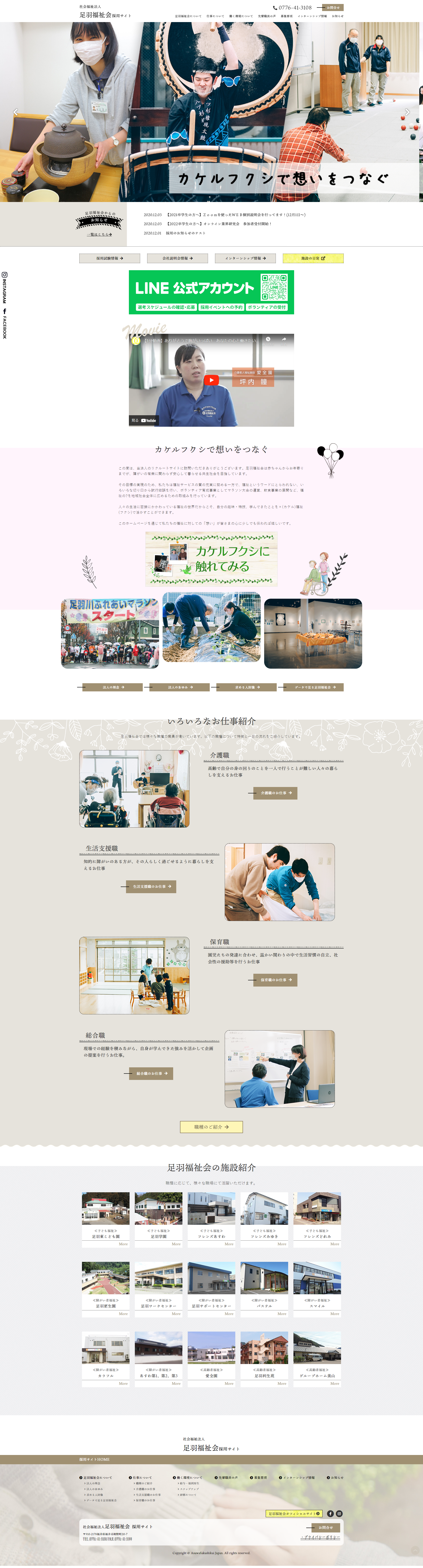 PCトップページキャプチャ